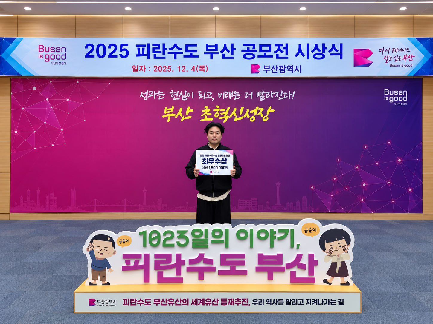 시상식 현장 사진 2